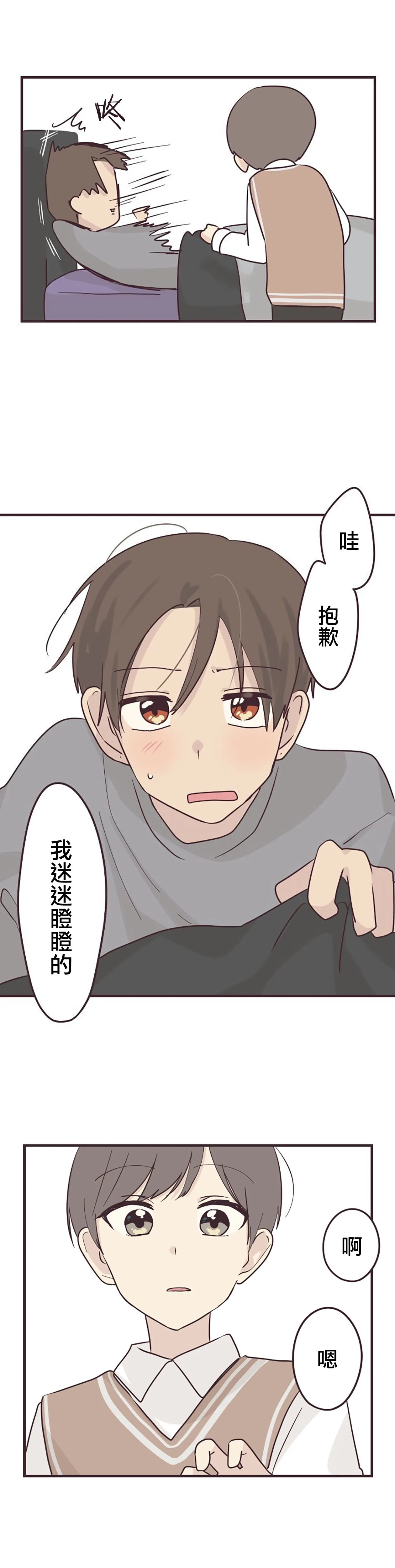 第53话 第7页