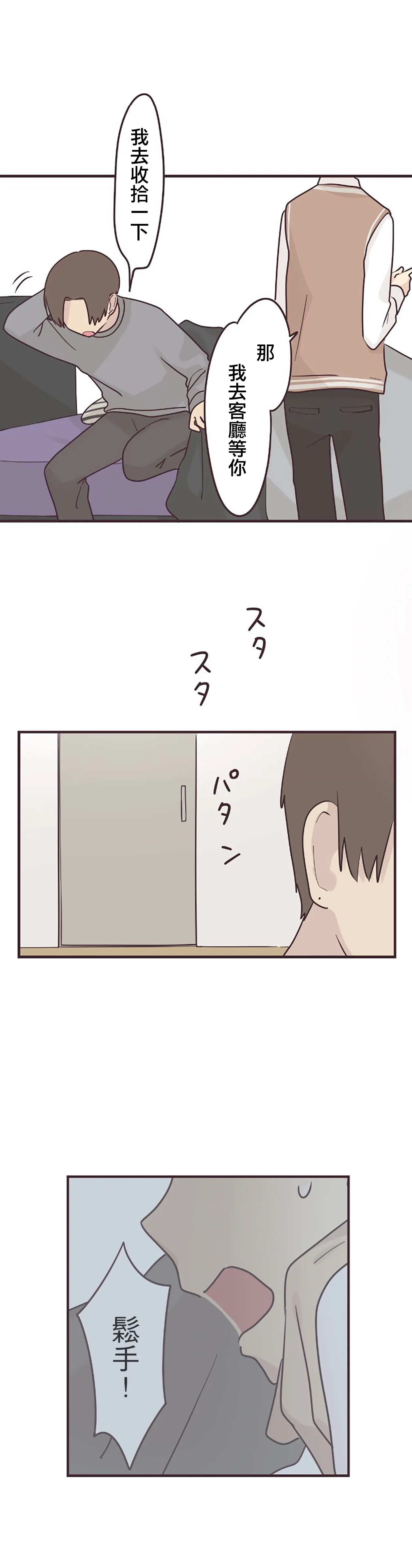 第53话 第8页