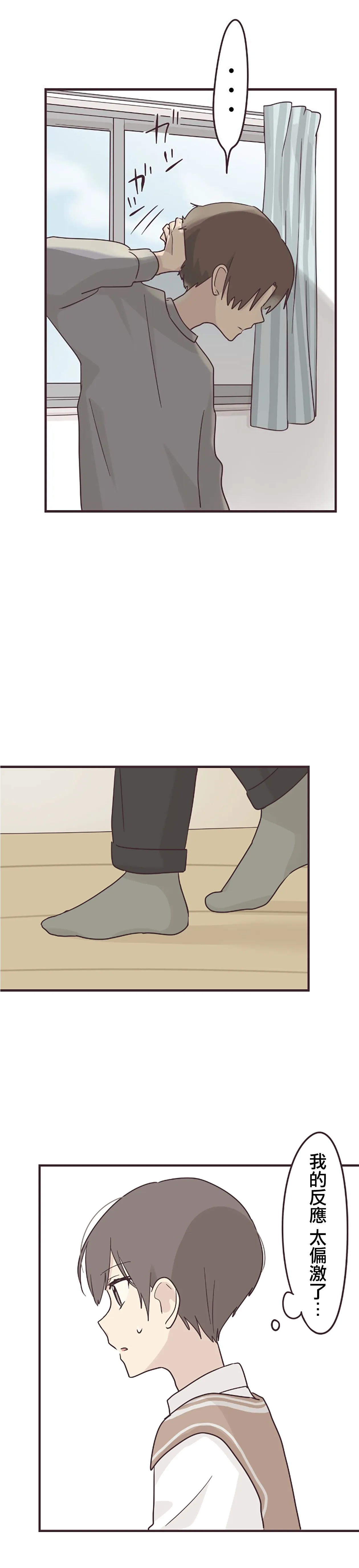 第53话 第9页