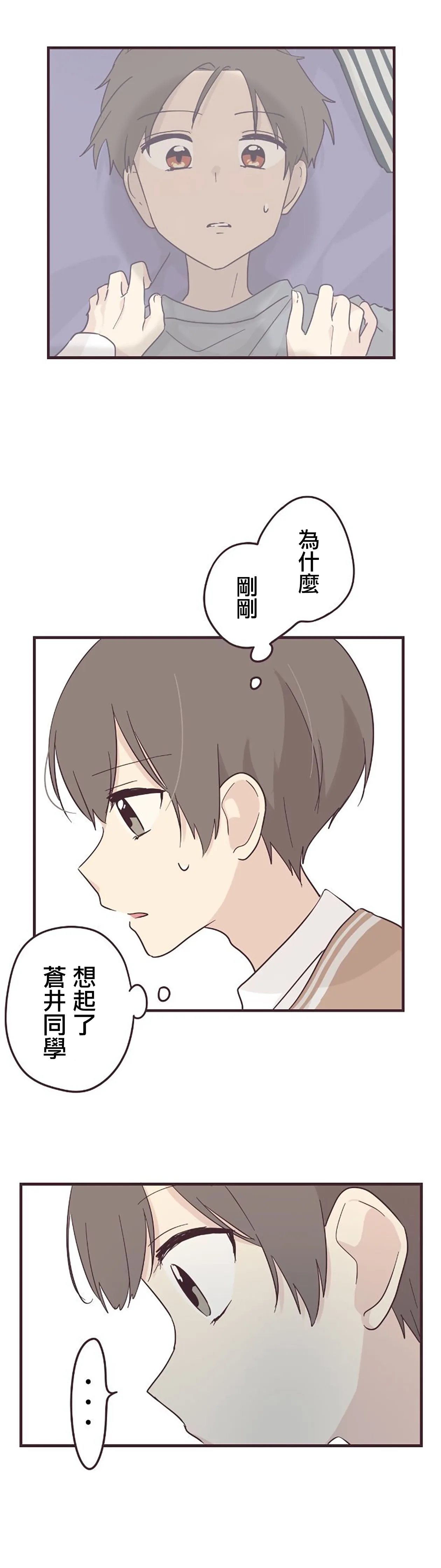第53话 第10页