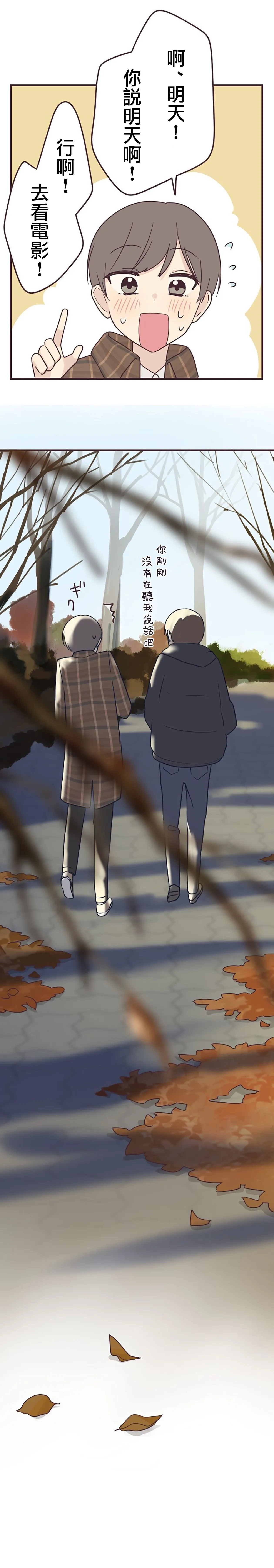 第53话 第13页