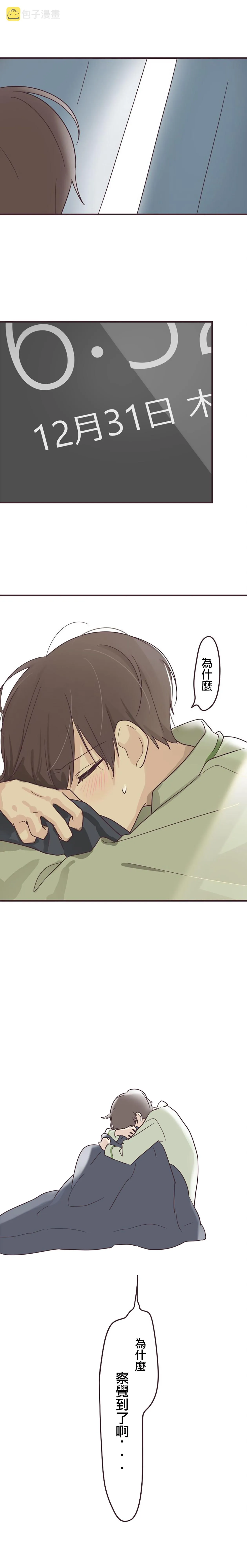 第53话 第17页