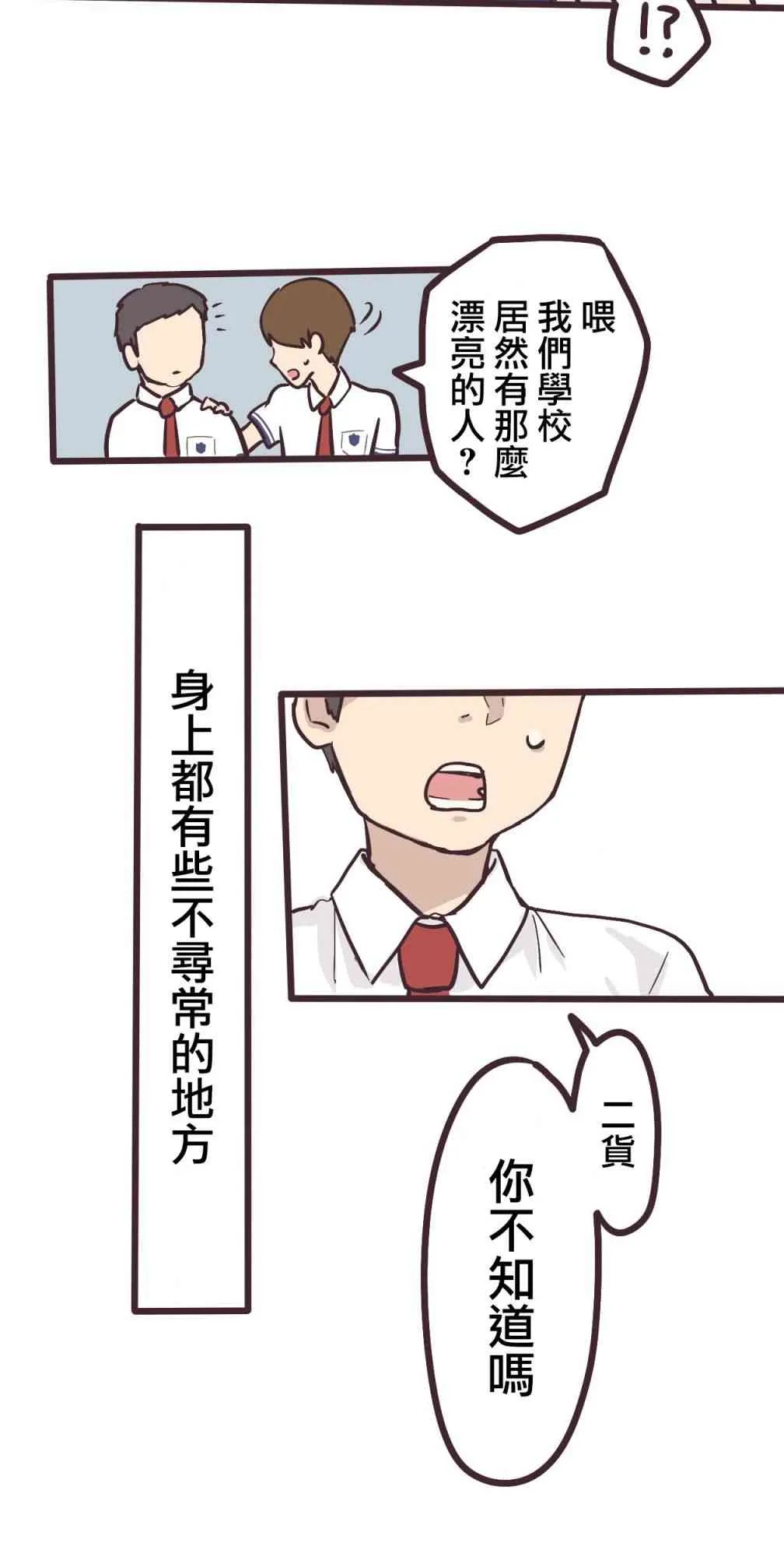 1话 第2页