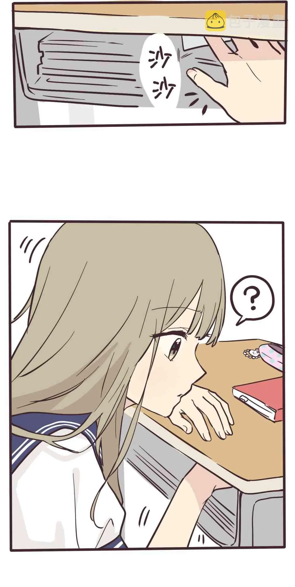 1话 第8页