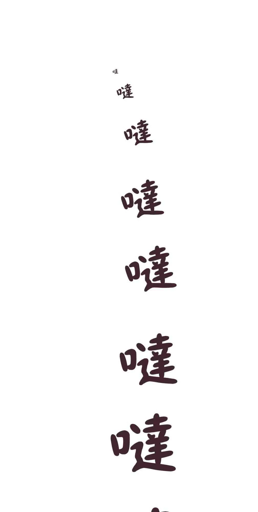 1话 第17页