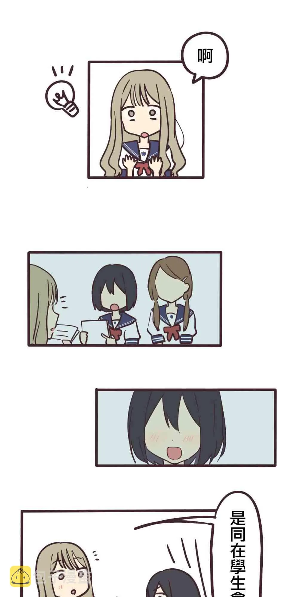 1话 第21页