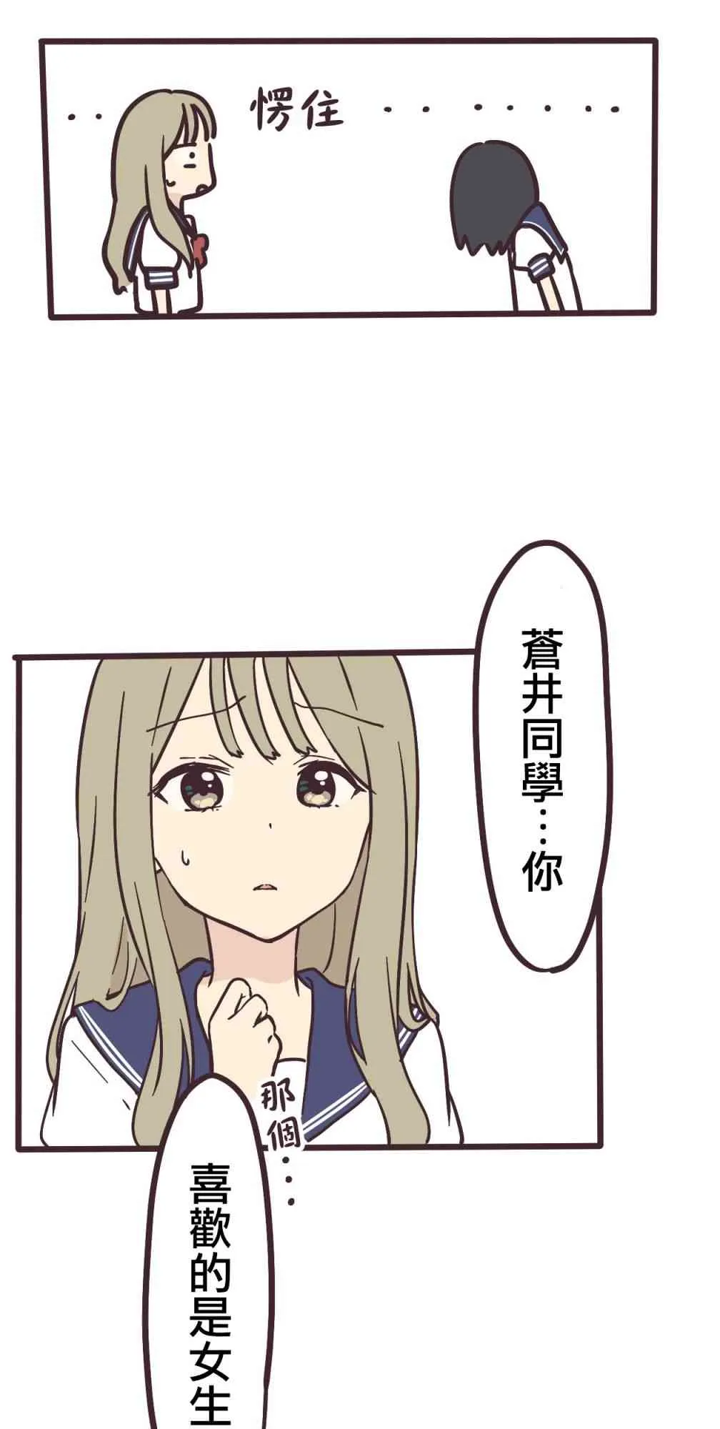 1话 第29页