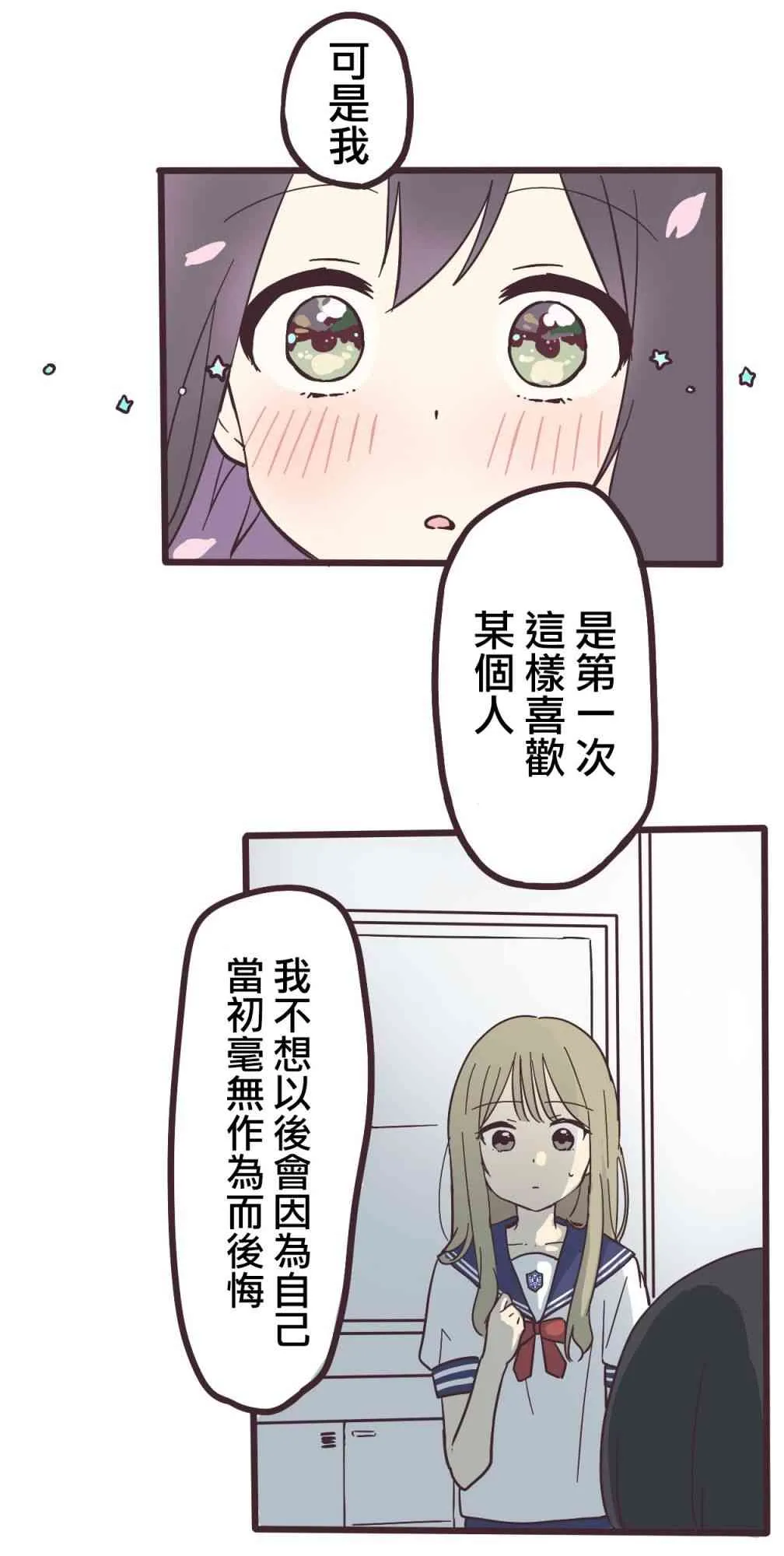 1话 第32页