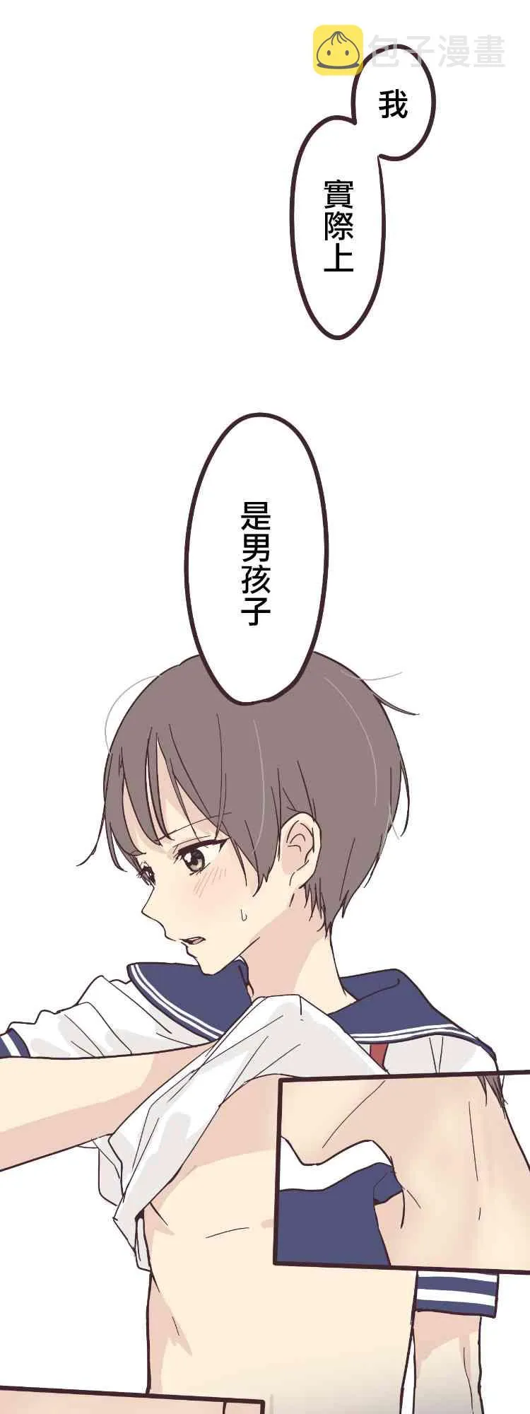 2话 第1页
