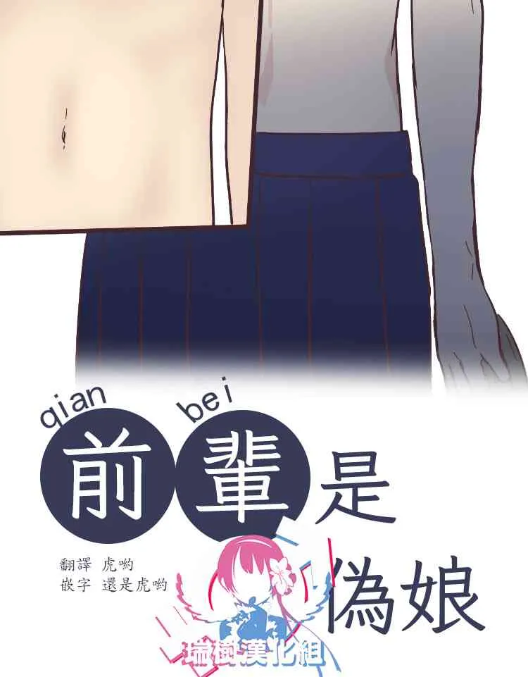 2话 第2页