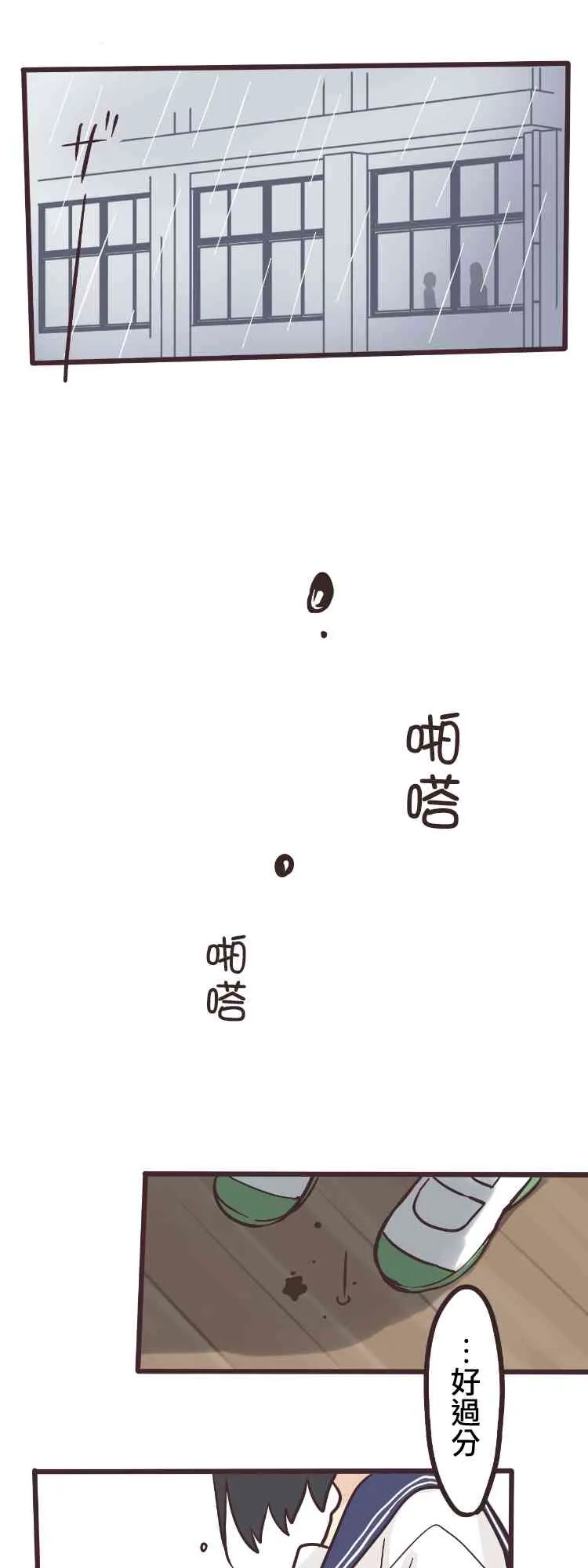 2话 第3页