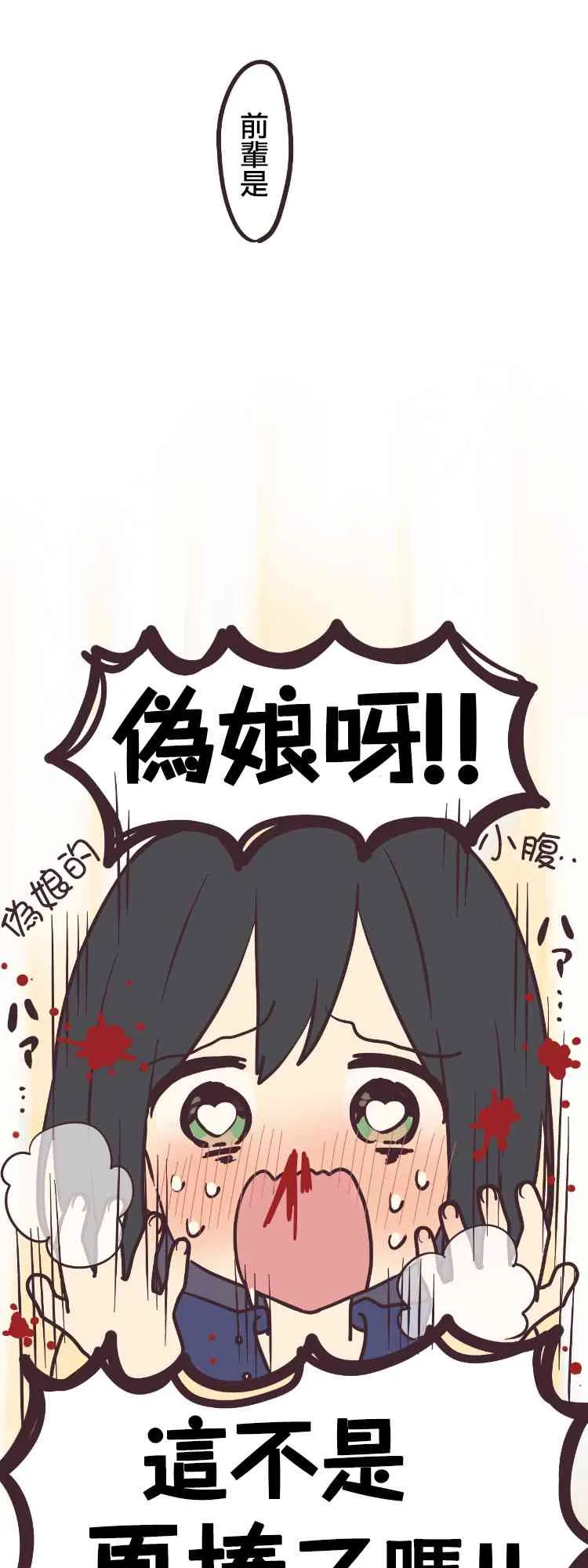2话 第5页