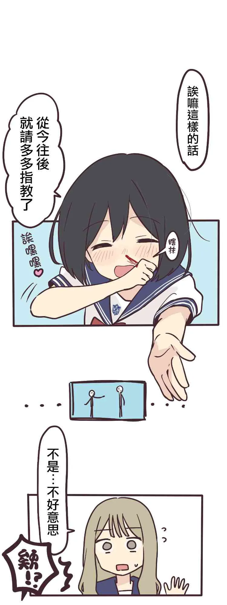 2话 第7页