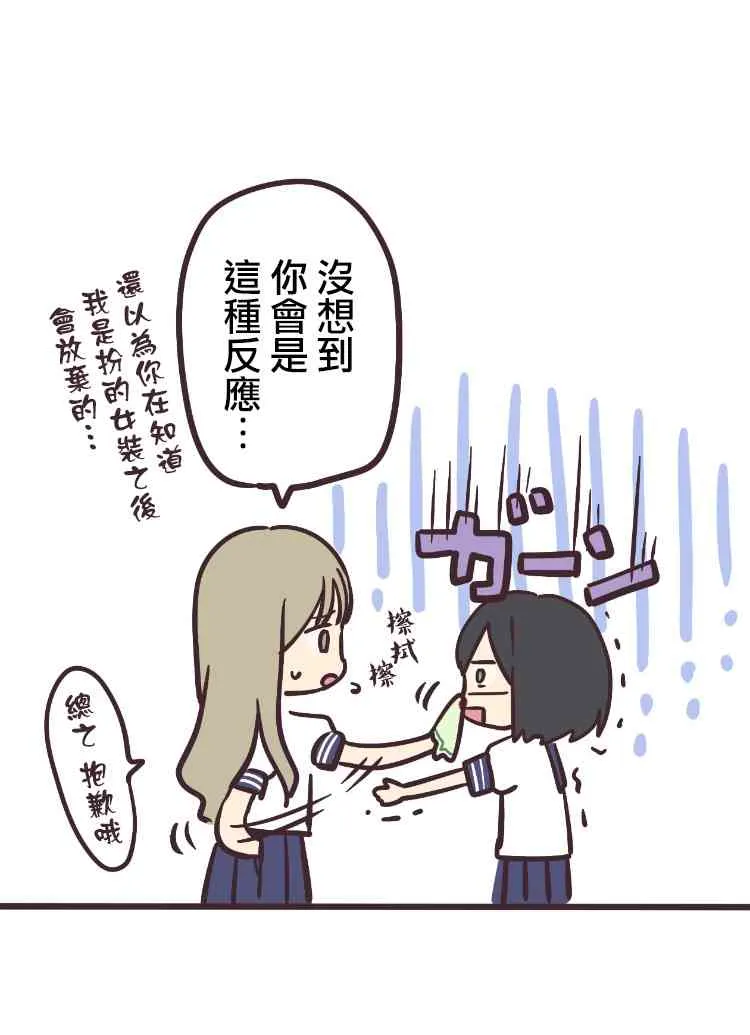 2话 第8页