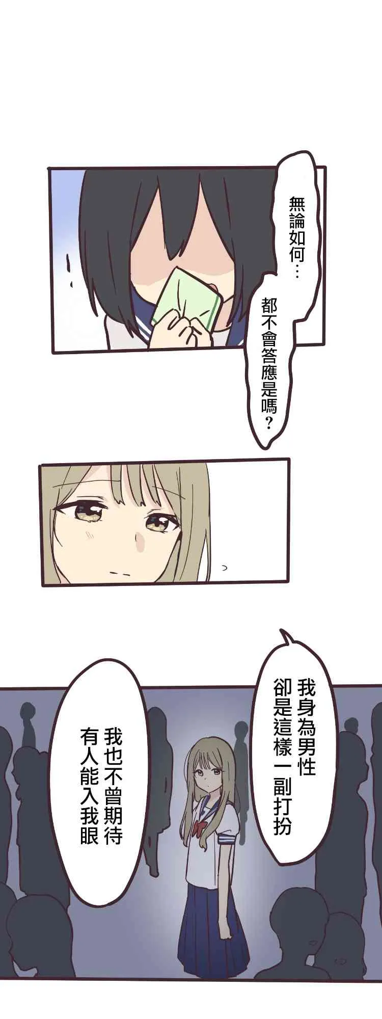 2话 第9页