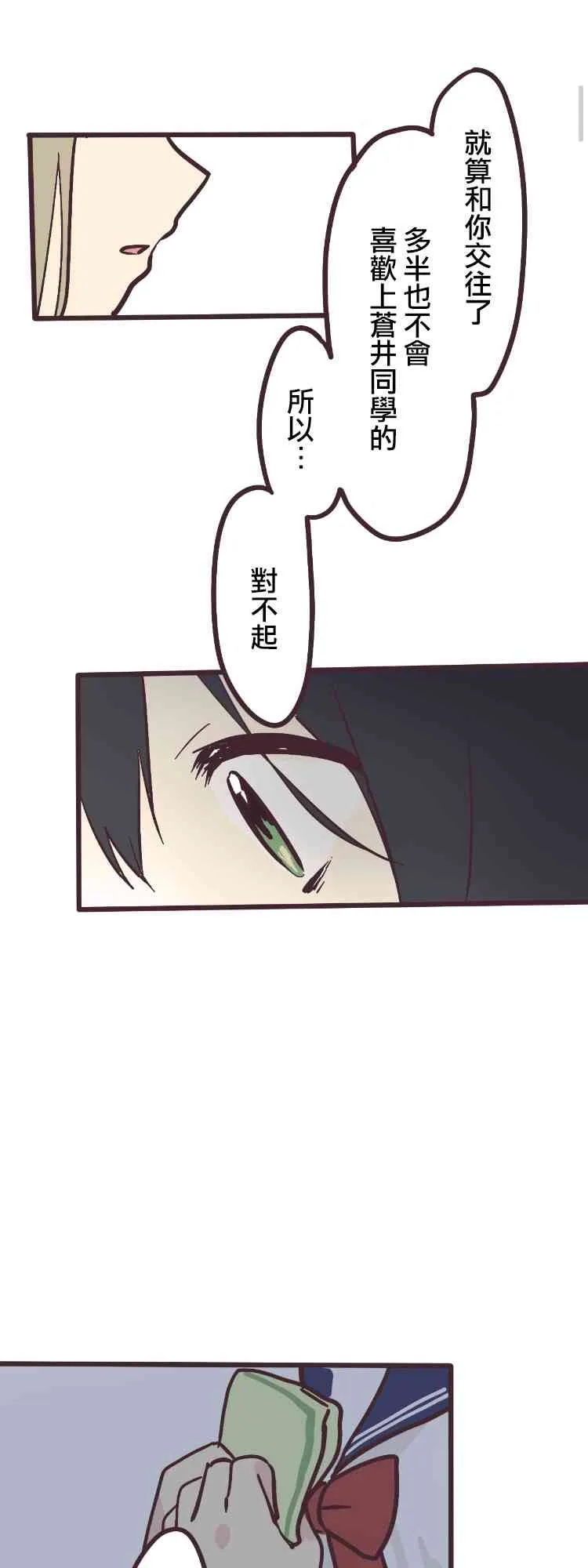 2话 第11页
