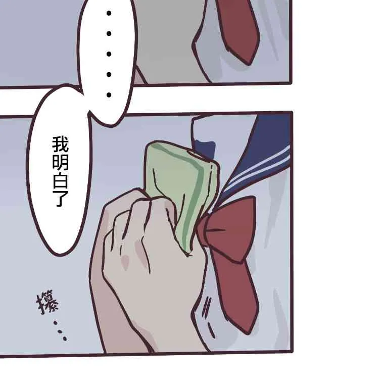 2话 第12页