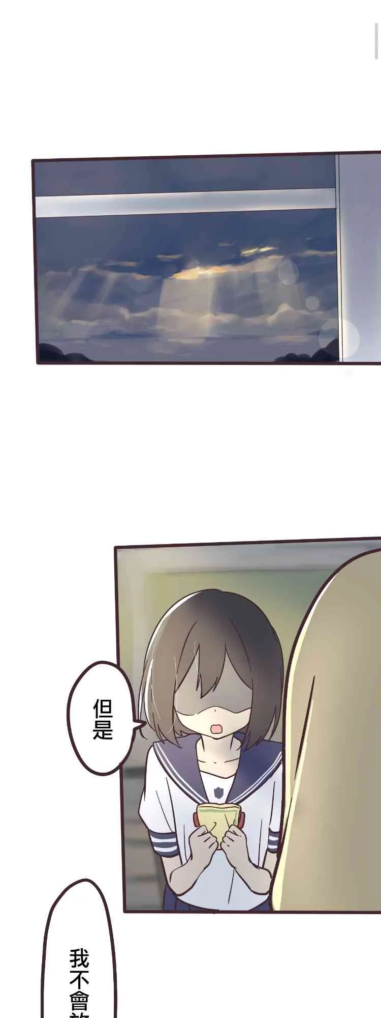 2话 第13页