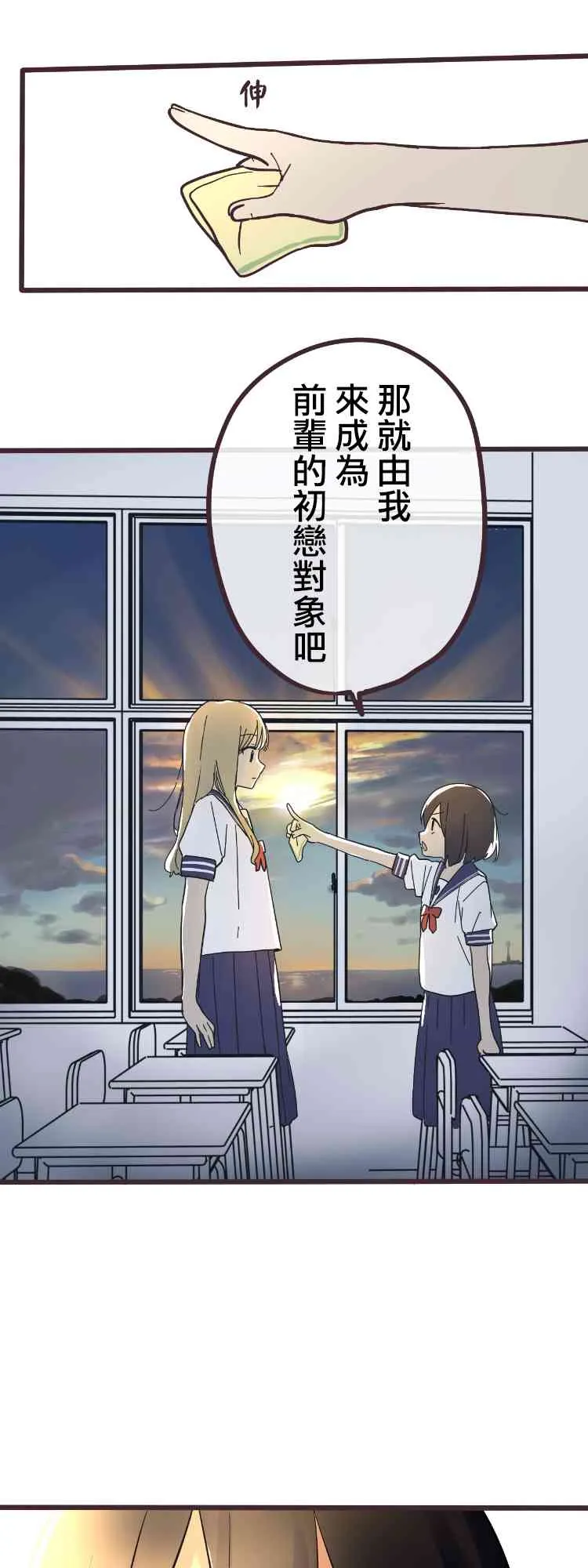 2话 第15页