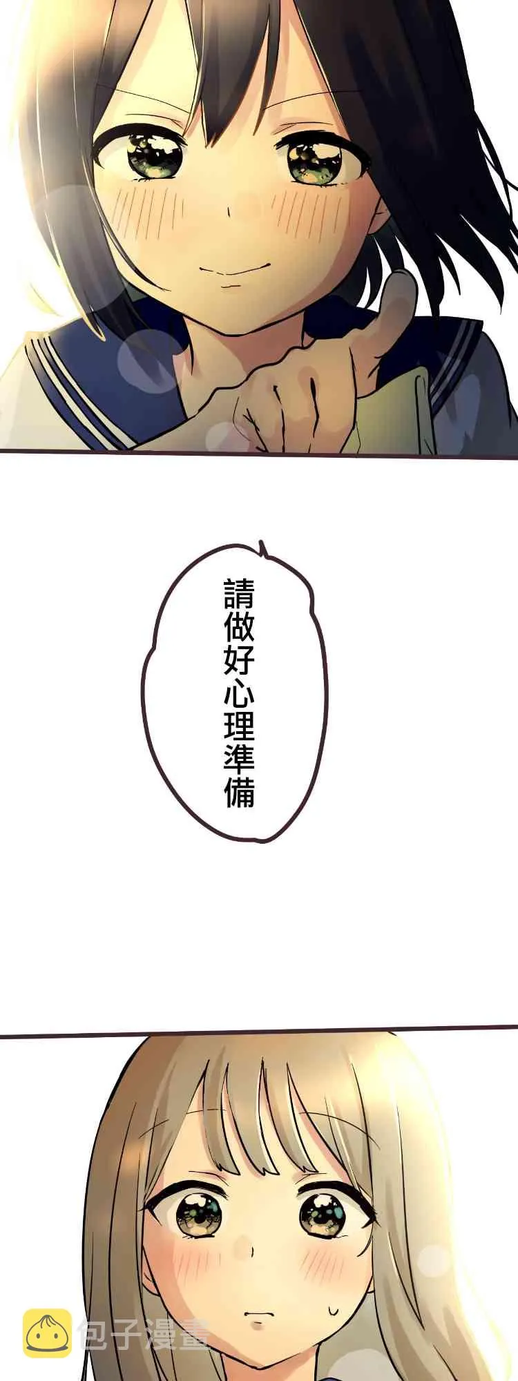 2话 第16页
