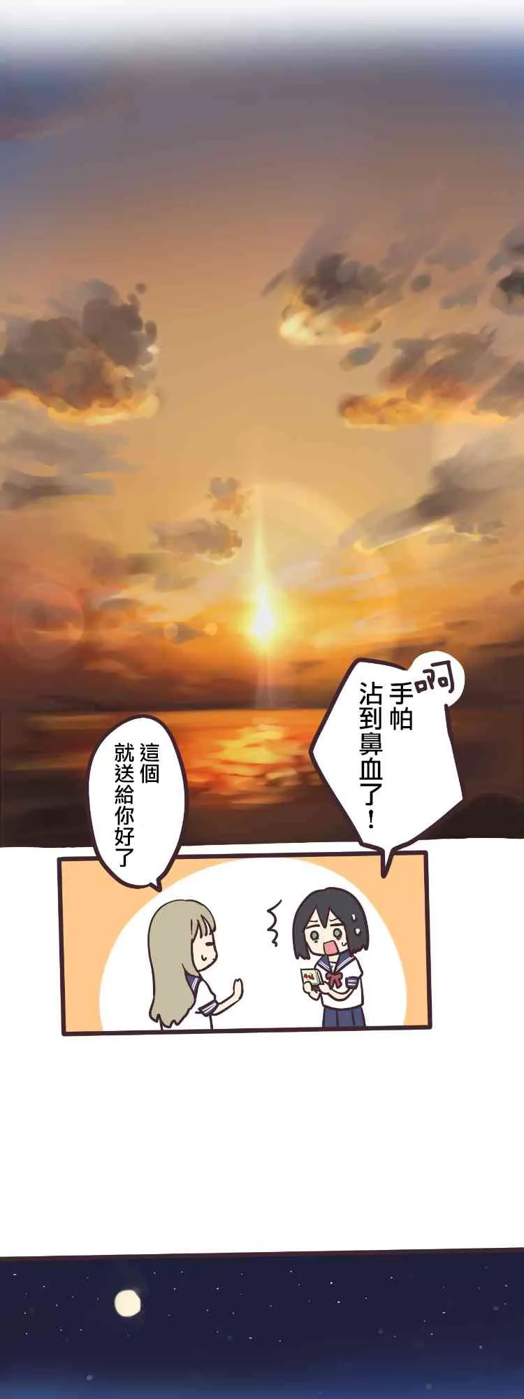 2话 第18页