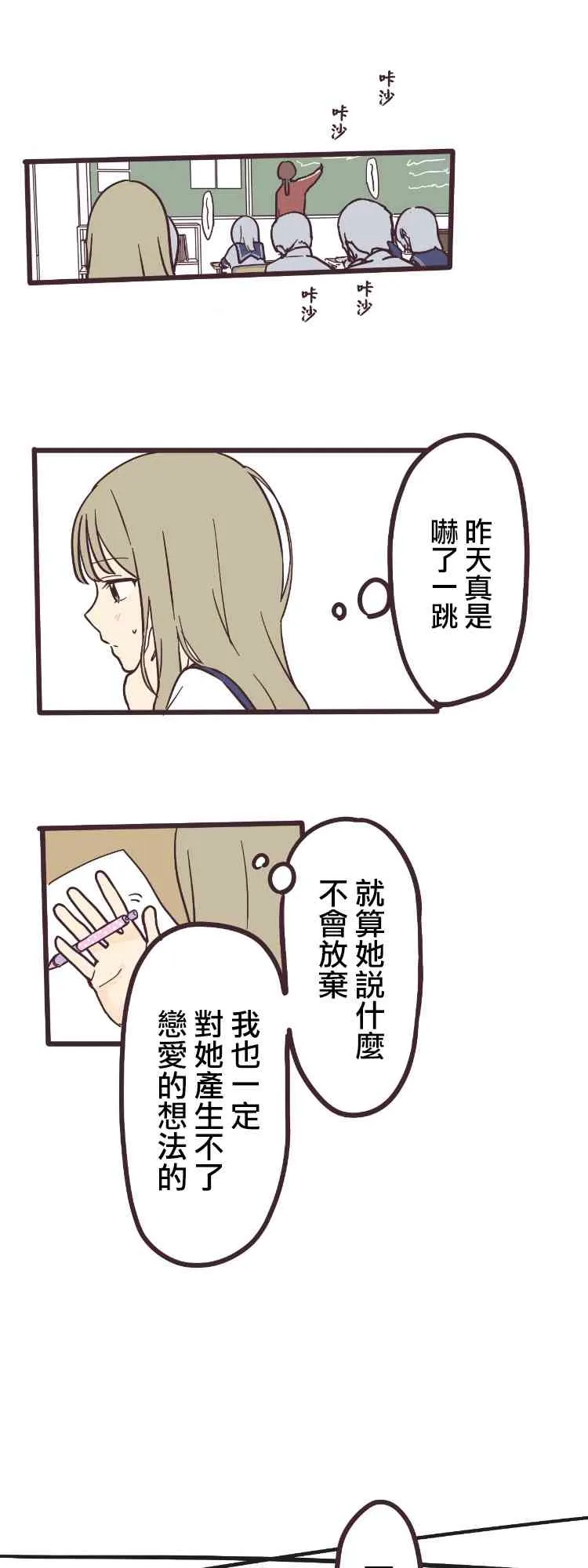 2话 第20页