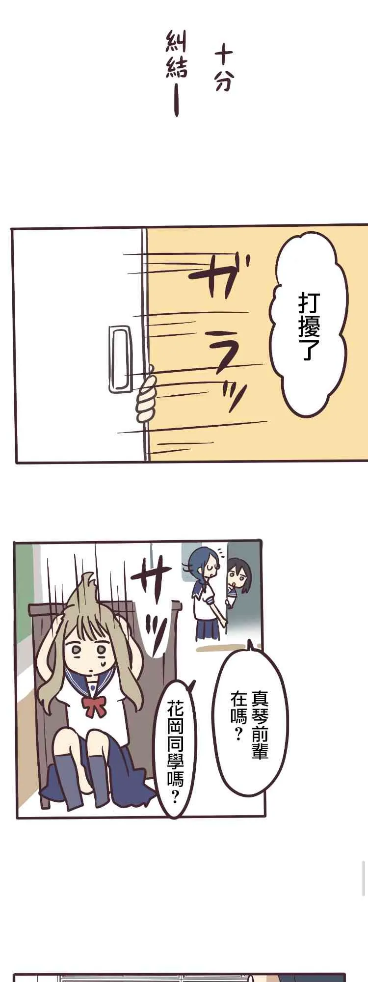 2话 第23页