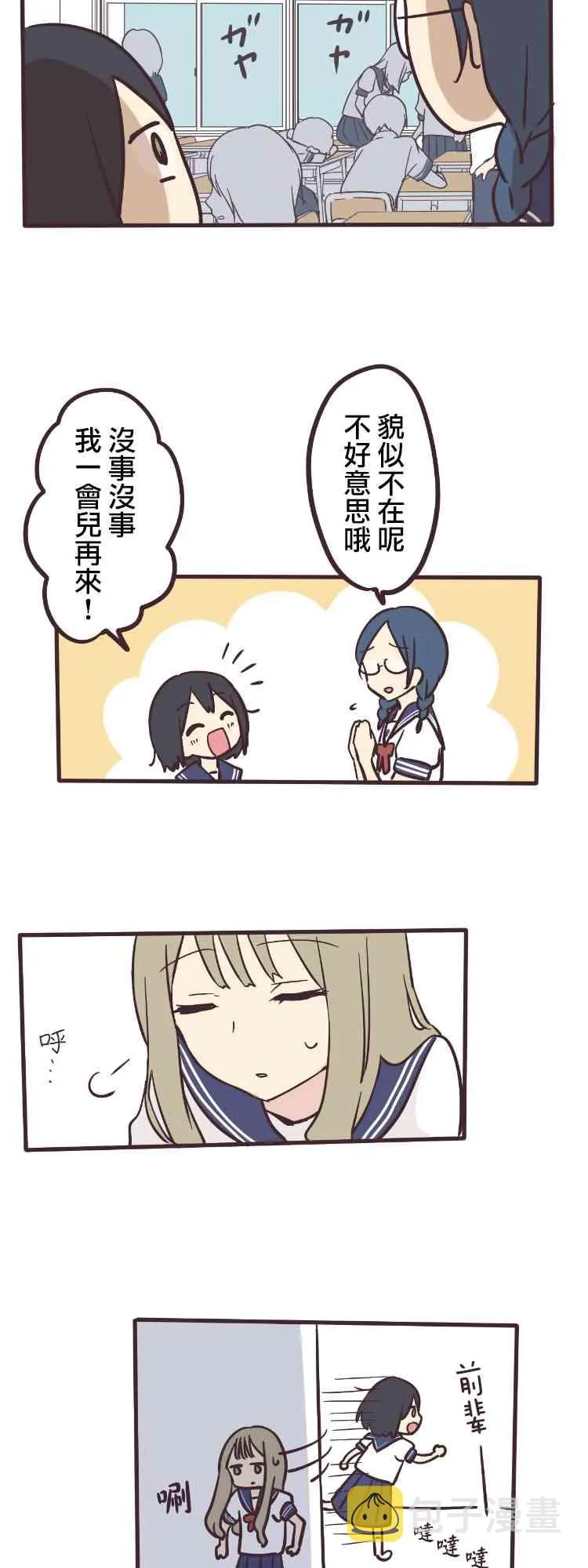 2话 第24页