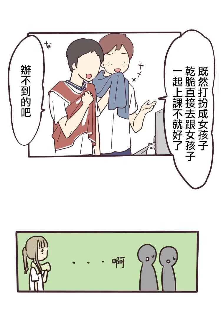 2话 第29页