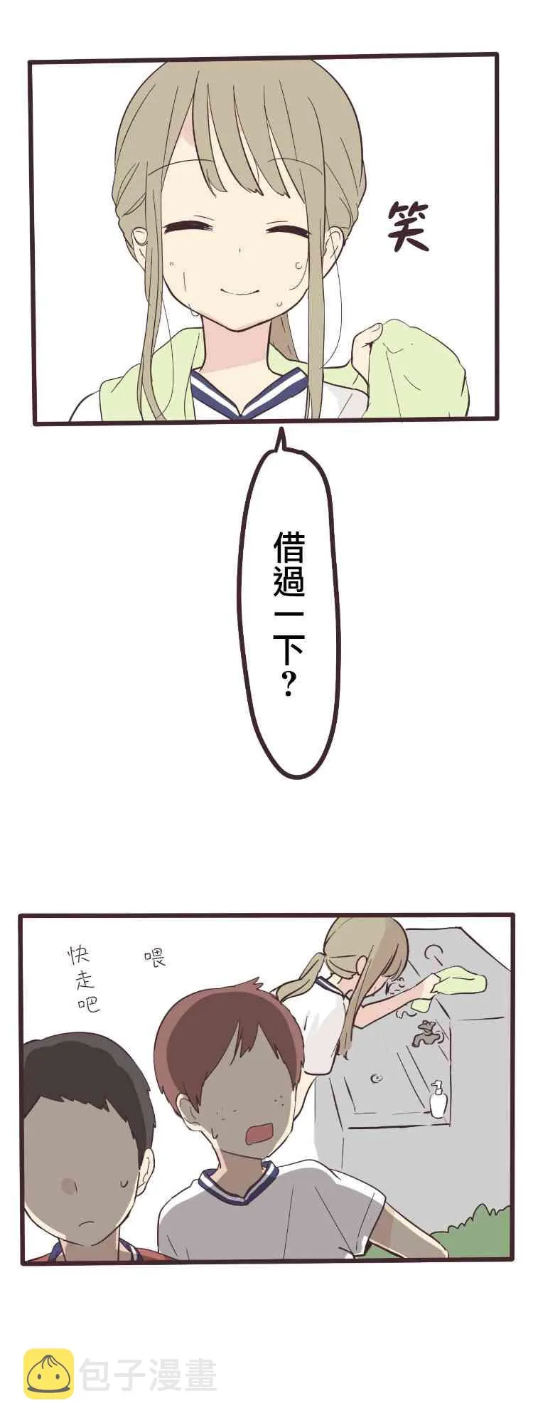 2话 第30页