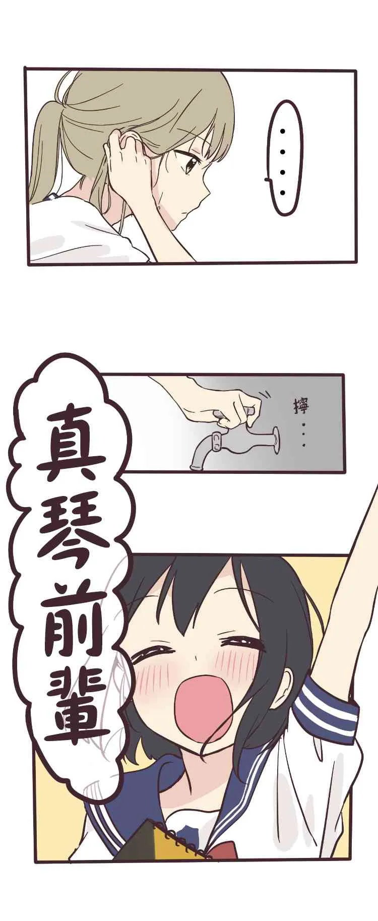 2话 第31页