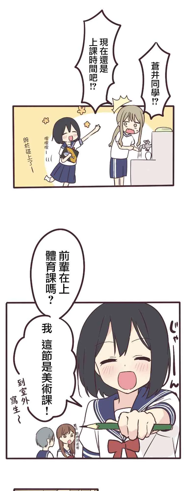 2话 第32页