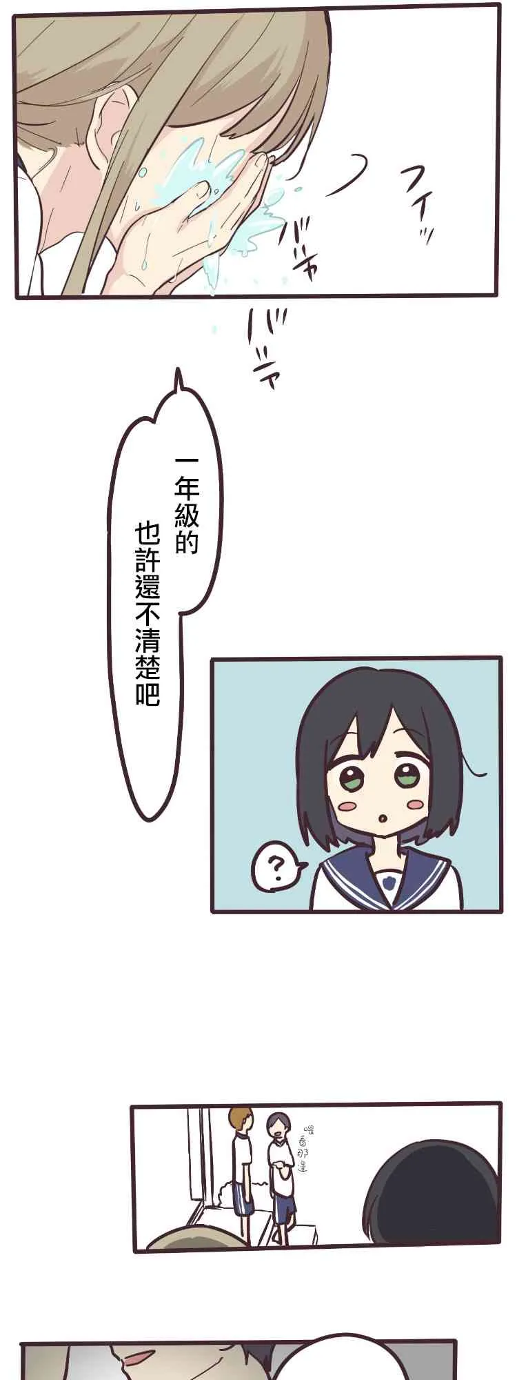 2话 第34页