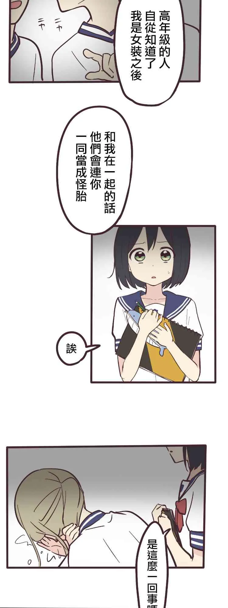2话 第35页