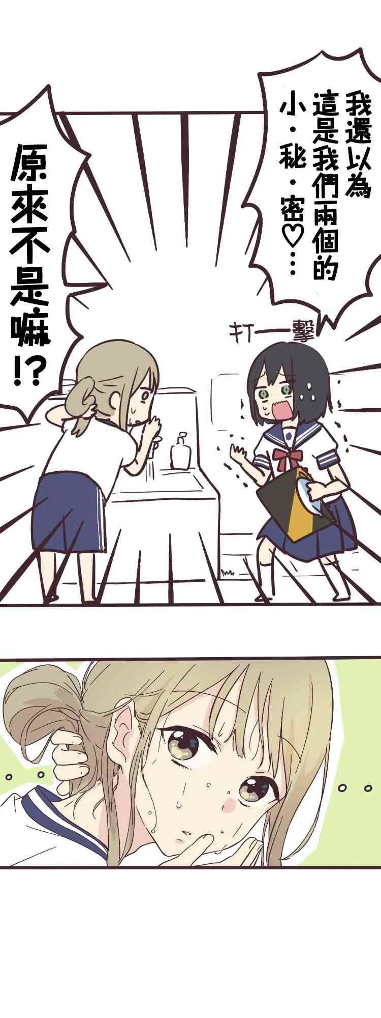 2话 第37页