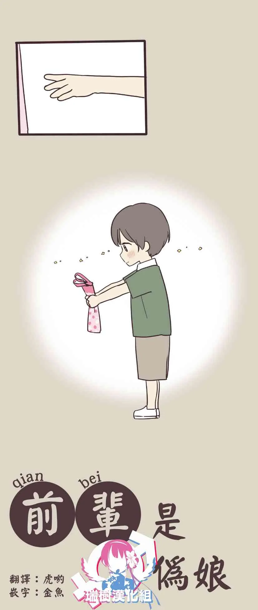 3话 第2页