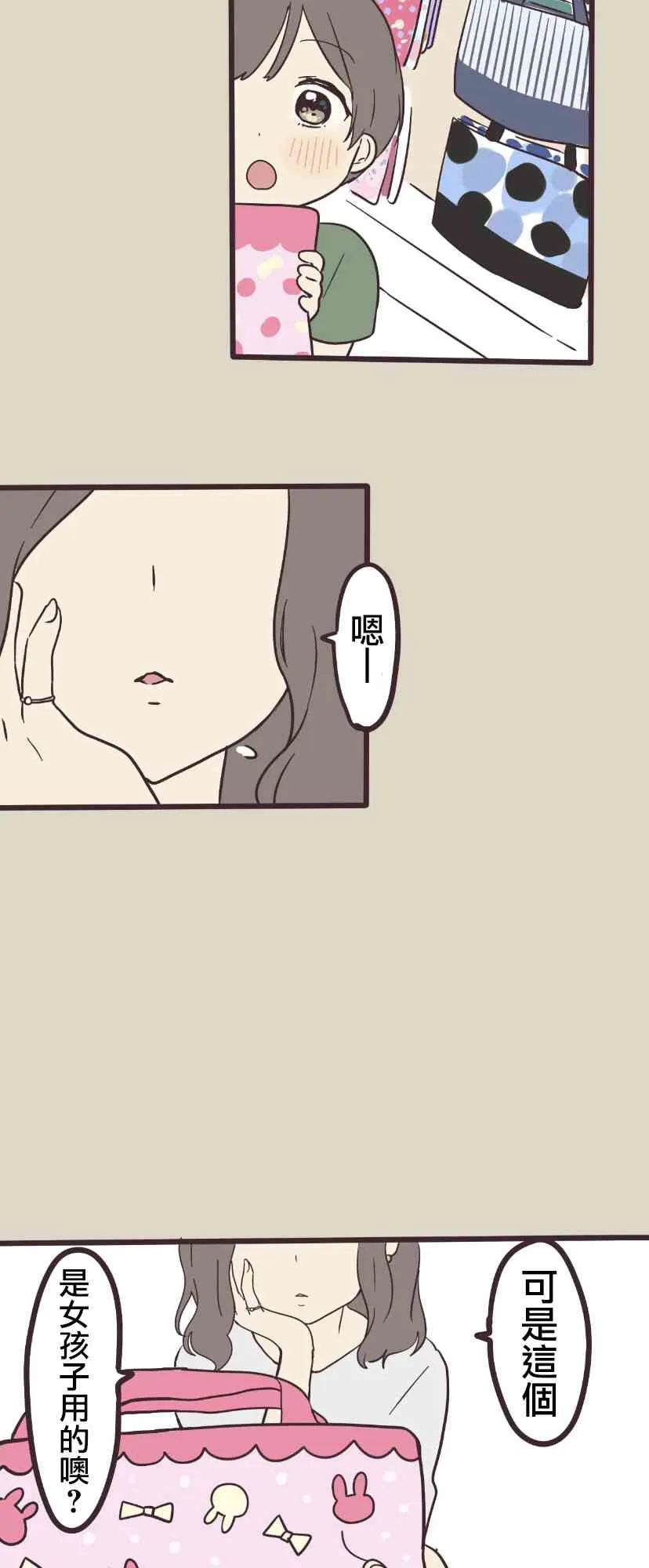 3话 第4页