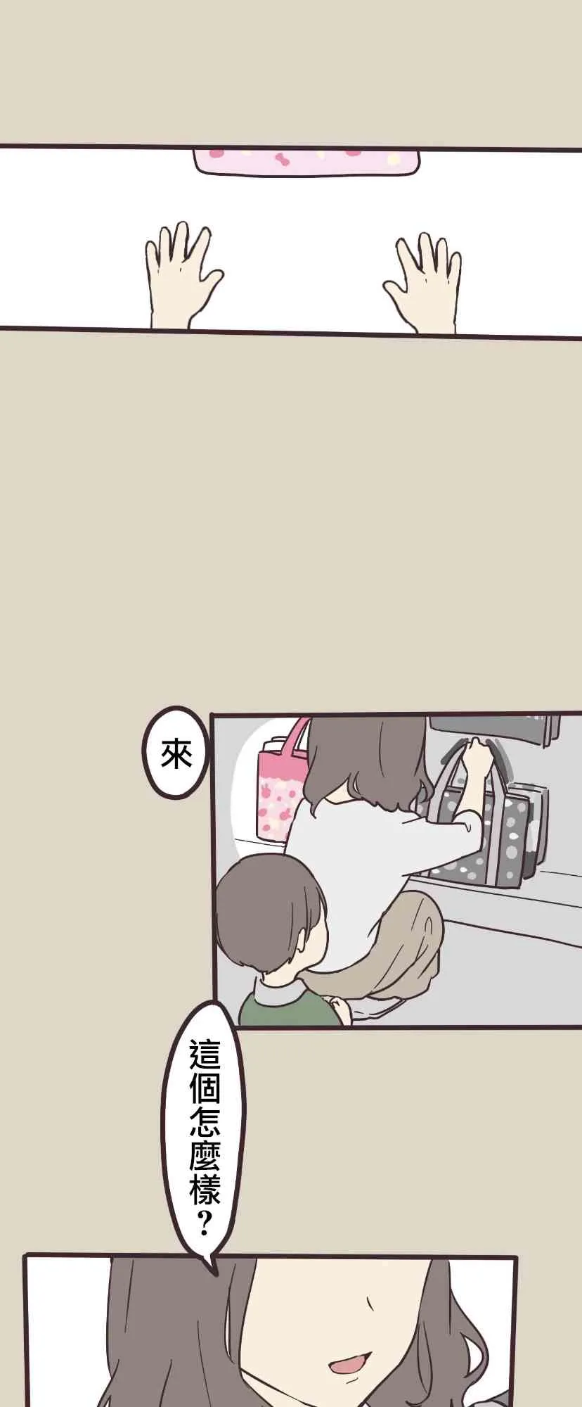 3话 第6页