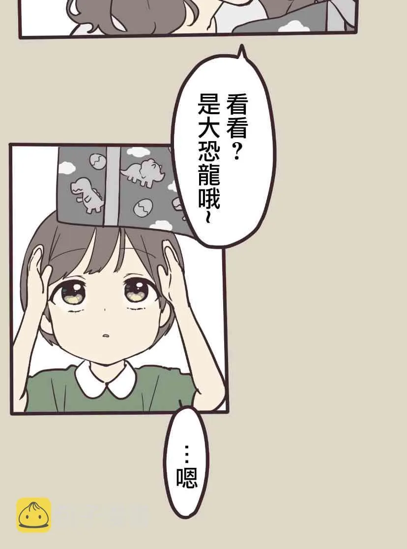 3话 第7页