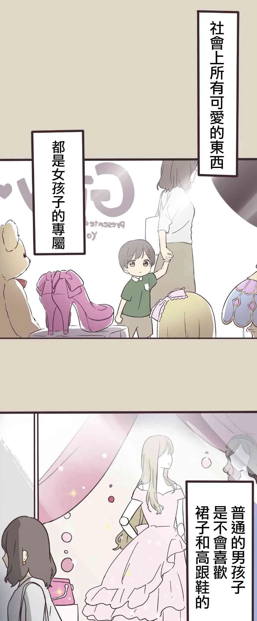 3话 第8页