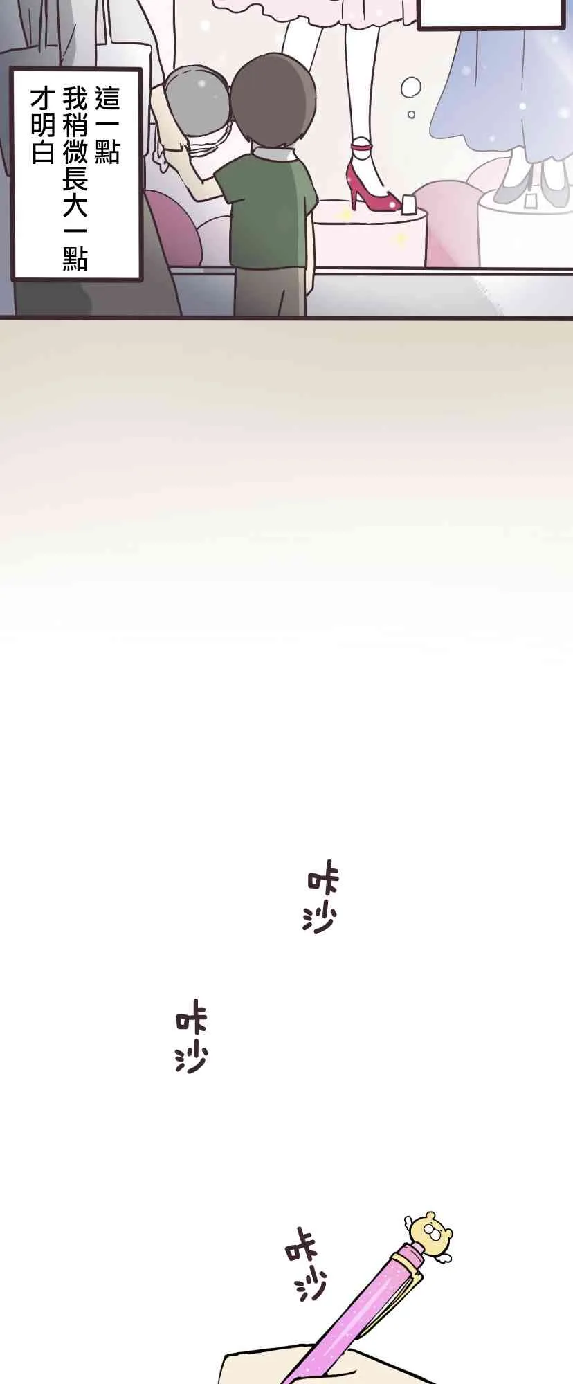 3话 第9页