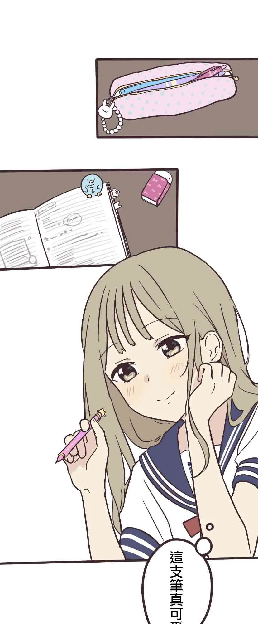 3话 第11页