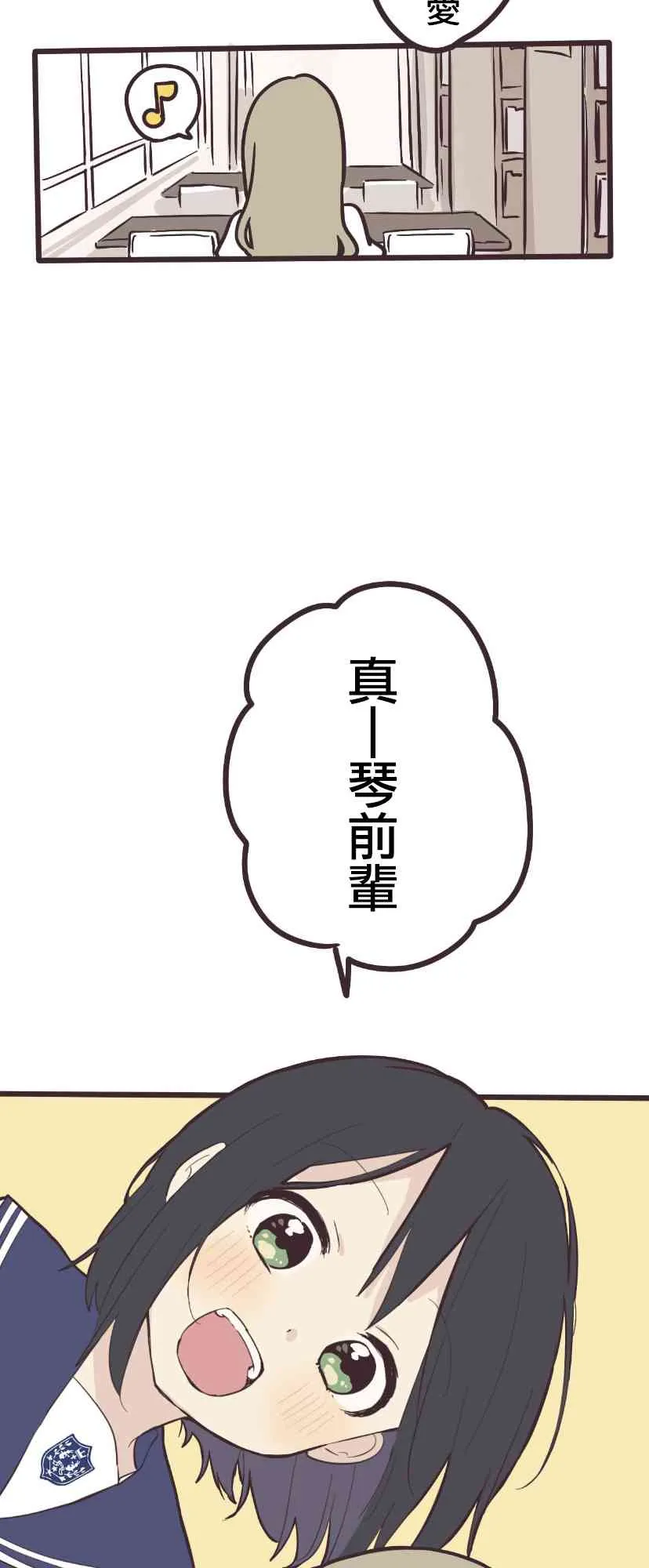3话 第12页