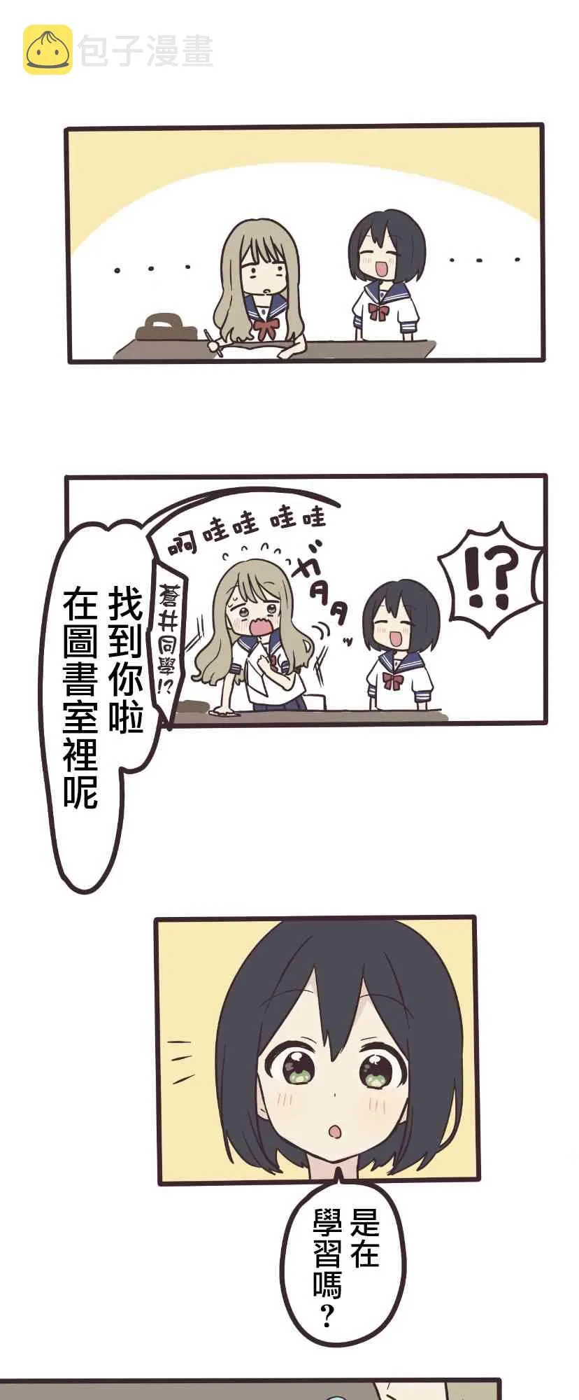 3话 第14页