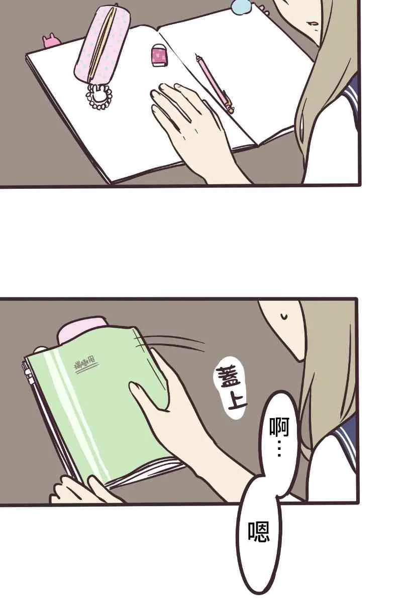3话 第15页