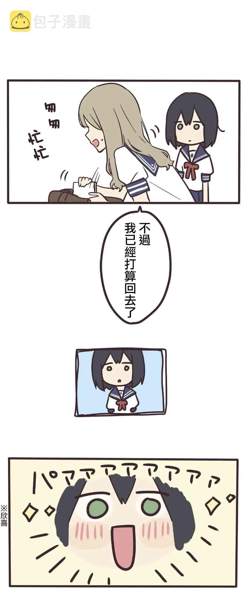 3话 第16页