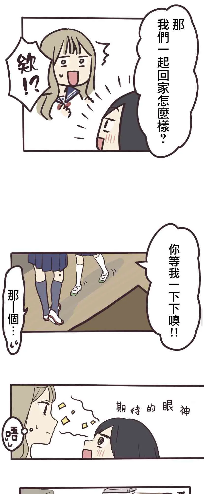 3话 第17页