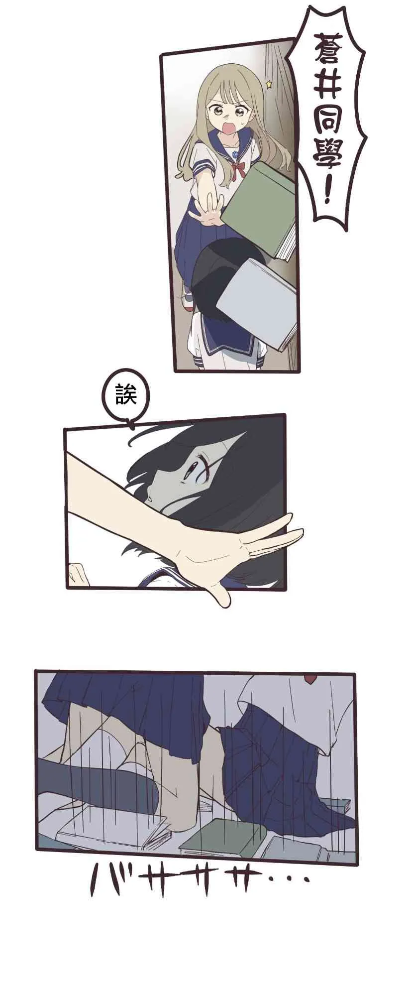 3话 第19页