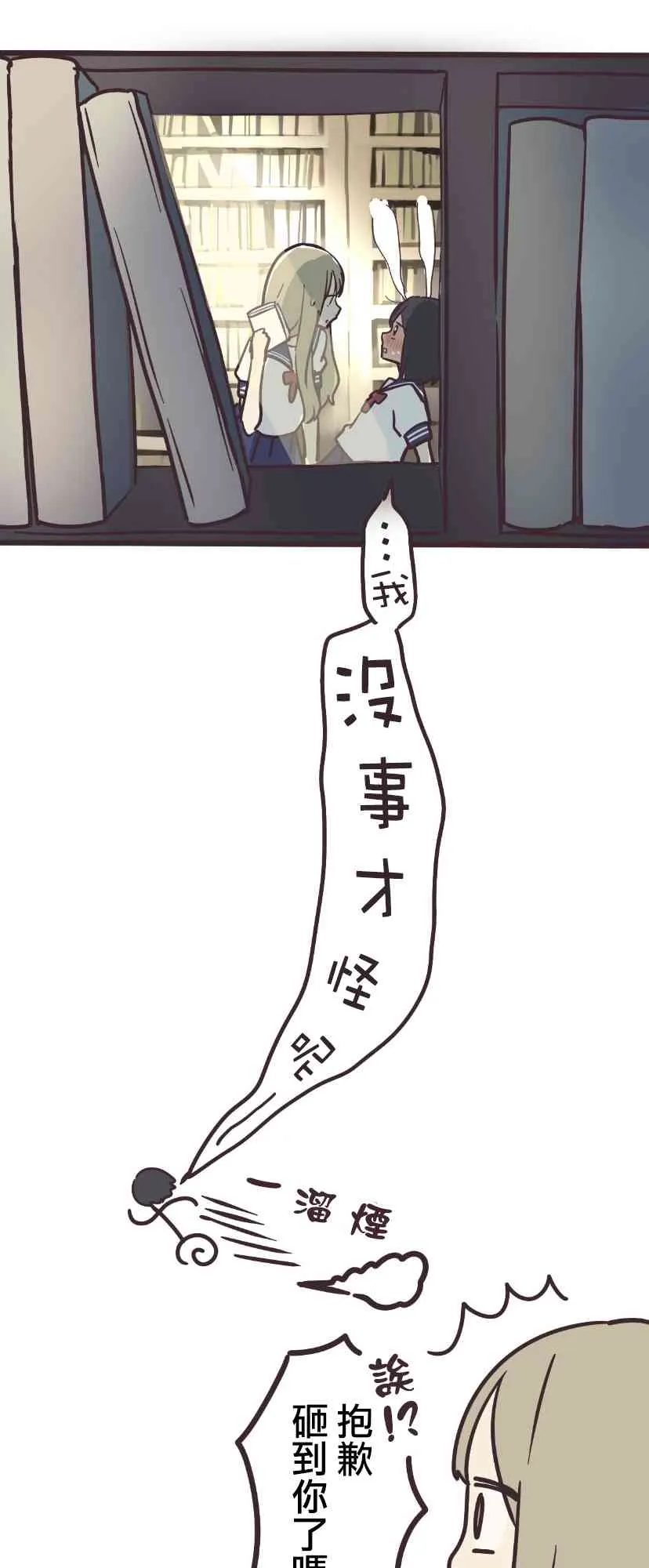 3话 第23页
