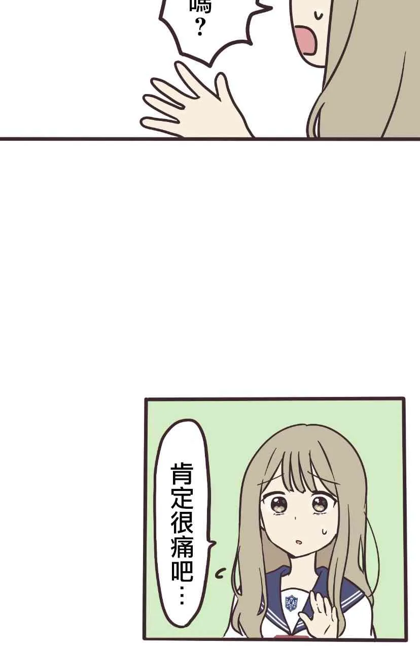 3话 第24页